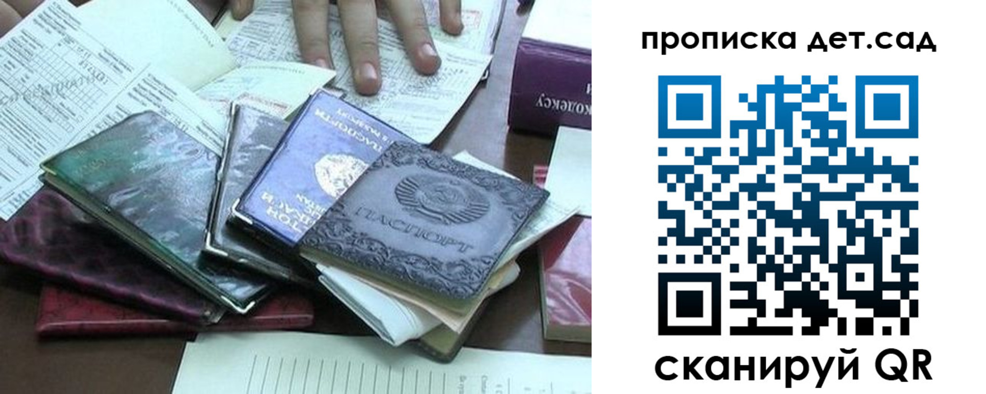 временная регистрация гарантия в Боровске