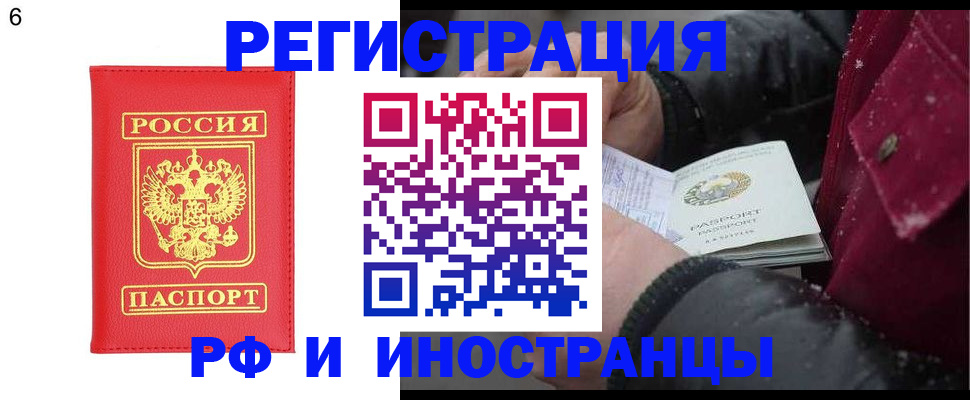 купить прописку в Боровске