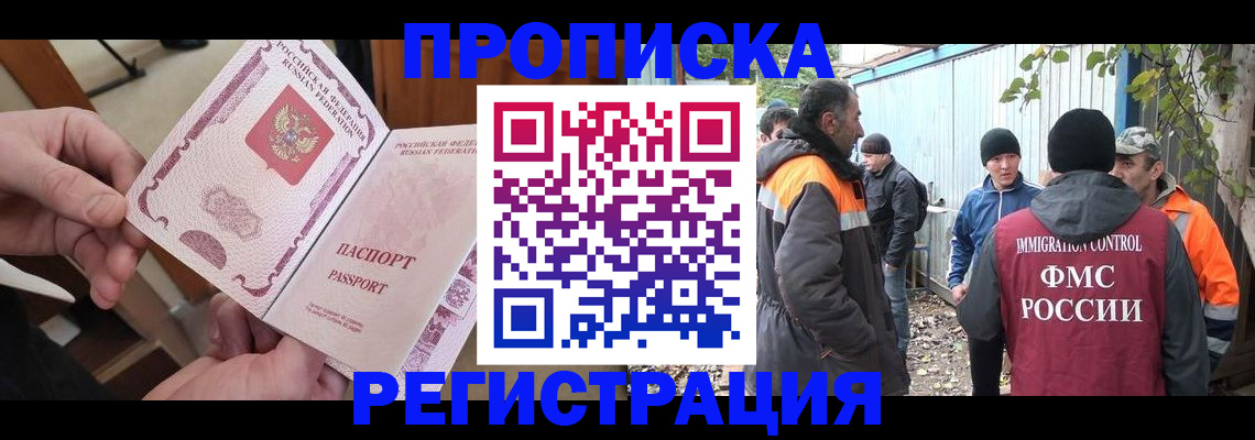 где прописаться в Боровске